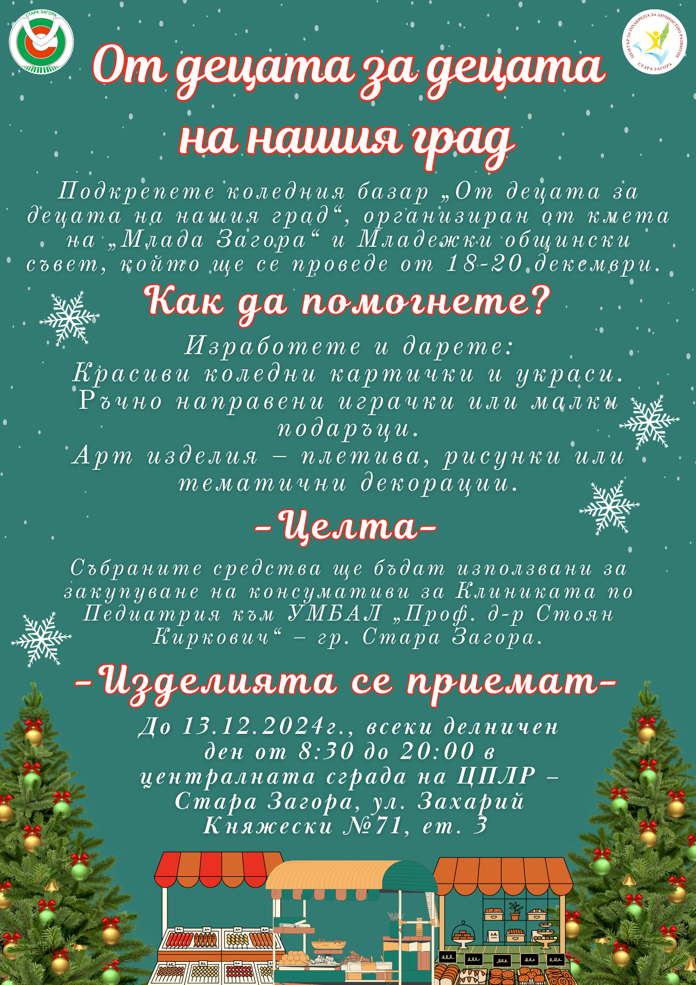 Green Illustrative Christmas Bazaar Poster 2