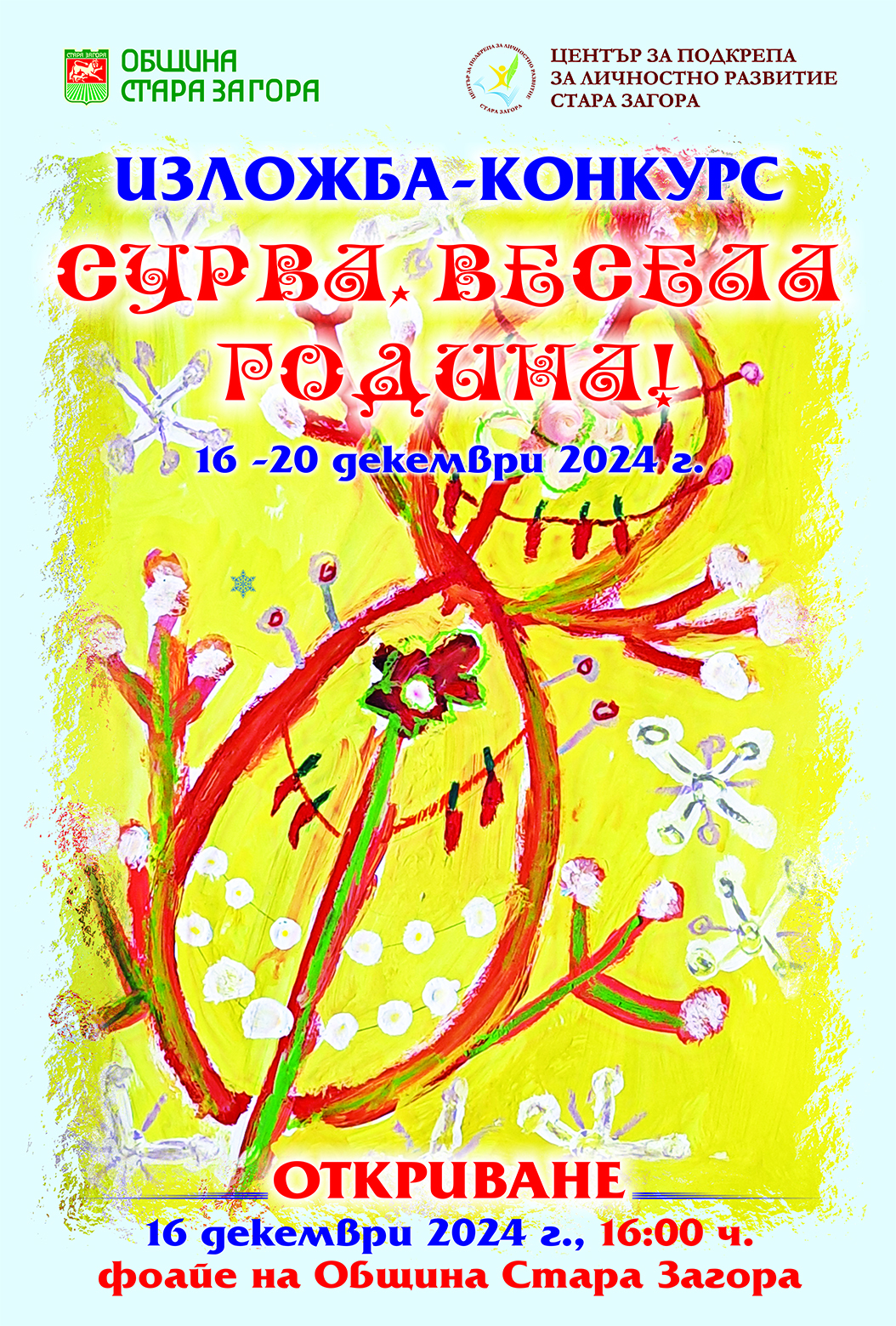 Plakat Surva 2024